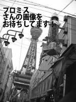 さいたま市大宮区のプロミス（株）／大宮東支店